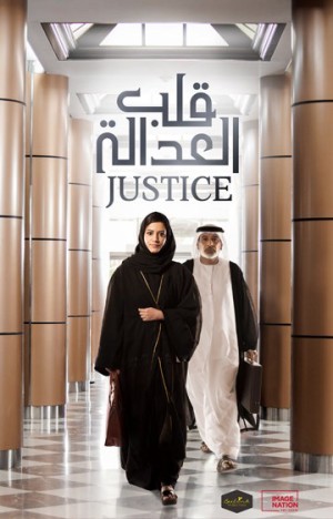 Justice Justice