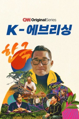 K-Everything: A CNN Original Series K-Everything: A CNN Original Series