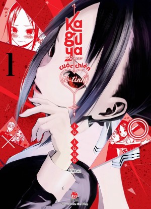 Kaguya-sama: Cuộc chiến tỏ tình - Nụ hôn đầu không hồi kết かぐや様は告らせたい-ファーストキッスは終わらない-