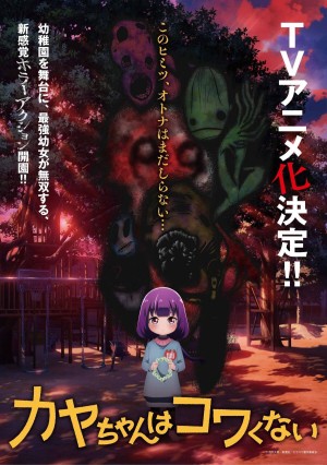 Kaya-chan Không Hề Đáng Sợ Kaya-chan Isn't Scary