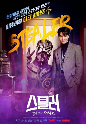 Kẻ Đánh Cắp Báu Vật Stealer: The Treasure Keeper