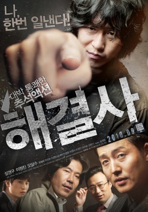 Kẻ Hoà Giải Troubleshooter