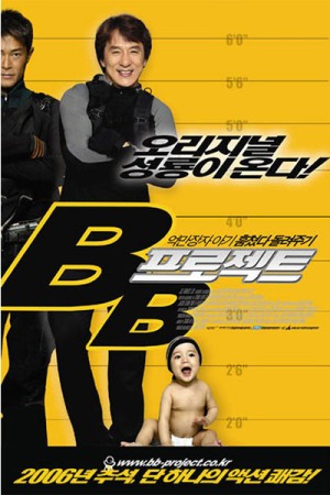 Kế hoạch bắt cóc Robin-B-Hood