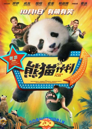 Kế Hoạch Gấu Trúc Panda Plan