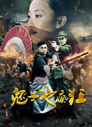 kẻ Nhật cũng điên cuồng Crazy Invaders