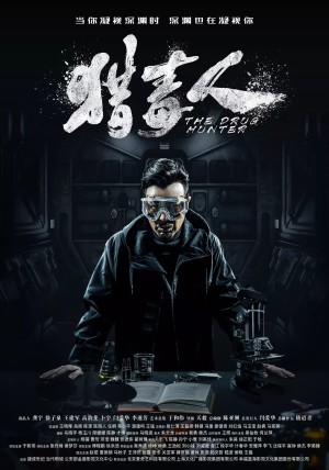 Kẻ Săn Ma Túy The Drug Hunter