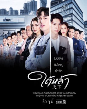 Kẻ Truyền Thừa The Giver