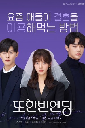 Kết Thúc Một Lần Nữa Ending Again