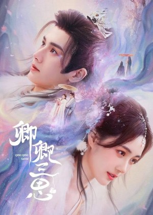 Khanh Khanh Tam Tư The Deliberations of Love