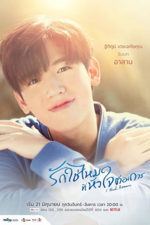 Khát khao hạnh phúc I Need Romance