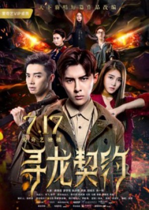 Khế Ước Tìm Rồng Xun Long Qi Yue