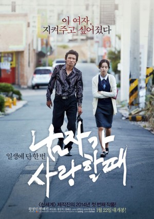Khi đàn ông yêu Man in Love
