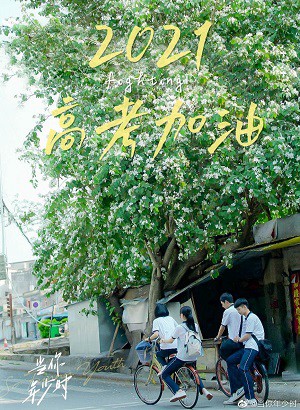 Khi Em Còn Niên Thiếu So Funny Youth