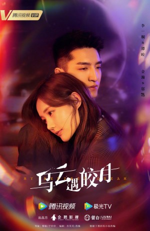 Khi Mây Đen Gặp Trăng Sáng My Deepest Dream