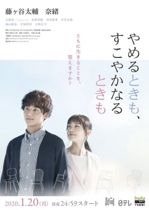 Khi ốm đau, cũng như khi khỏe mạnh Us Forever