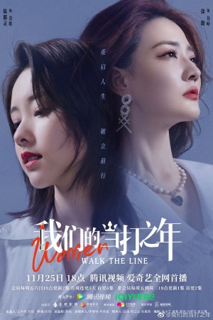Khi Phái Nữ Đứng Lên Women Walk The Line