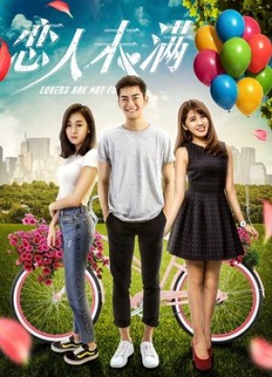 Khi yêu chưa đủ Almost Lover