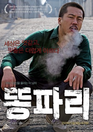 Khó Thở (2009) Breathless