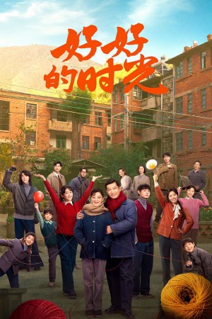 Khoảng Thời Gian Tuyệt Vời Wonderful Times
