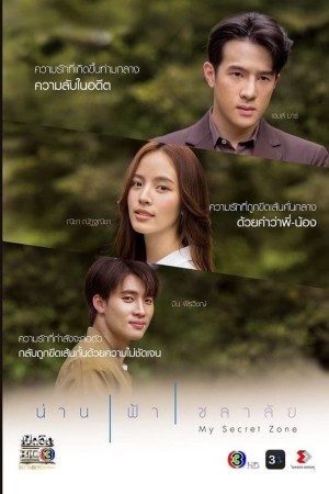 Khoảng trời của riêng em My Secret Zone