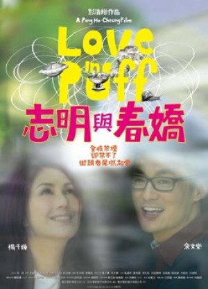 Khói Thuốc Tình Yêu Love In A  Puff