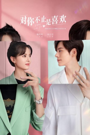 Không Chỉ Là Thích Em I May Love You