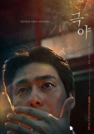 Không Có Đường Lui No Path Back (2023 KBS Drama Special Ep 1)