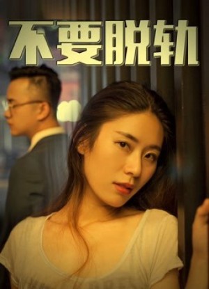 Không có vấn đề No Affairs