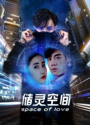 Không gian cất giữ linh hồn Space of Love