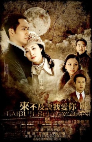 Không Kịp Nói Lời Yêu Em Too Late To Say I Love You