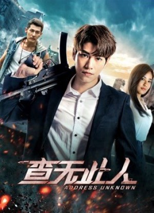 Không Tìm Thấy Người Này (2018) Address Unknown