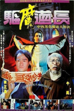 Khử Ma Đạo Trưởng Exorcist Master