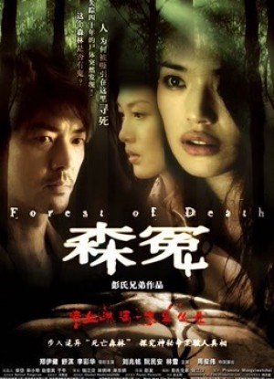 Khu rừng chết chóc Forest of Death