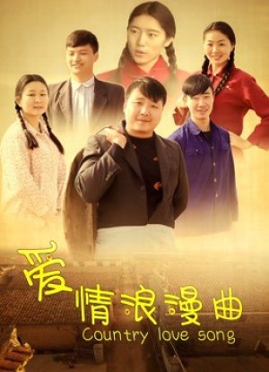 Khúc tình ca lãng mạn Country Love Romance