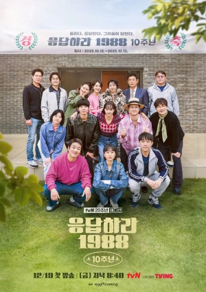Kỉ Niệm 10 Năm: Lời Hồi Đáp 1988 Reply 1988 10th Anniversary