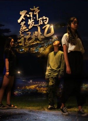 Kí ức đừng bốc hơi Waiting for Love