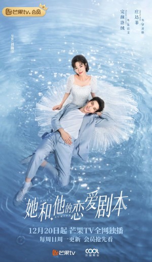 Kịch Bản Tình Yêu Của Đôi Ta Love Script