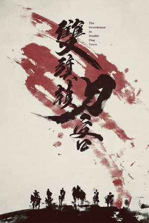 Kiếm Khách Song Kỳ Trấn The Swordsman in Double Flag Town