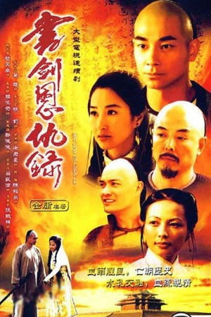 Kiếm Pháp Anh Hào Romance of Book and Sword