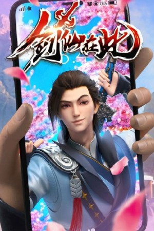 Kiếm Tiên Ở Đây The Sword Immortal Is Here