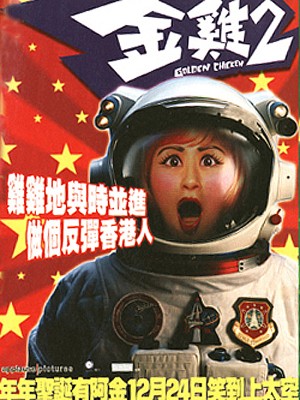 Kim kê 2 Golden Chicken II