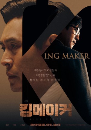 KingMaker KingMaker
