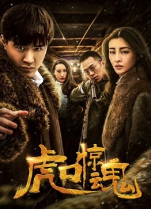 Kinh Hồn Miệng Hổ Escape from Tiger's Mouth