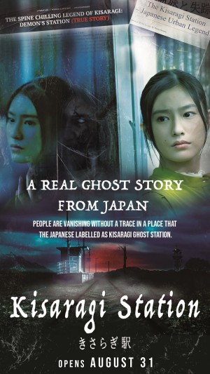 Kisaragi Nhà Ga Nuốt Chửng Kisaragi Station