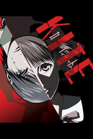 Kite (1998) Kite