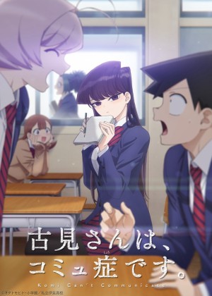 Komi không thể giao tiếp Komi Can't Communicate