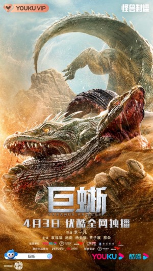 Kỳ Đà Khổng Lồ Varanus Priscus