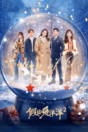 Kỳ Nghỉ Ấm Áp 2 Vacation Of Love 2