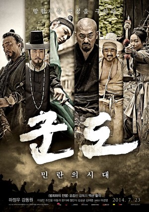 Kỷ Nguyên Tàn Bạo Kundo: Age of the Rampant