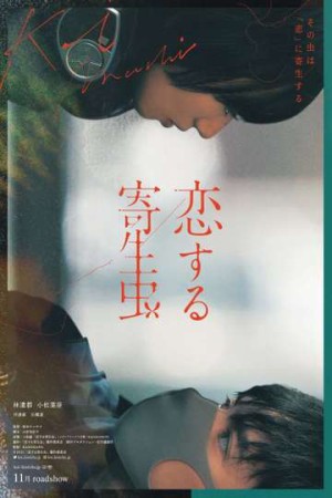 Ký sinh trùng đang yêu Parasite in Love